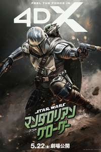 Star Wars: The Mandalorian and Grogu - Posters