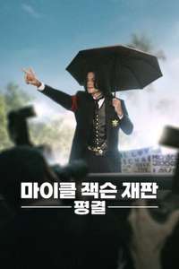 Michael Jackson: The Verdict - Posters