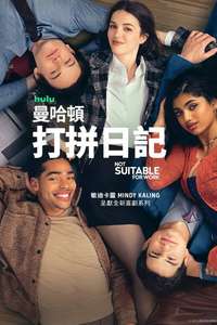 Not Suitable for Work - Posters