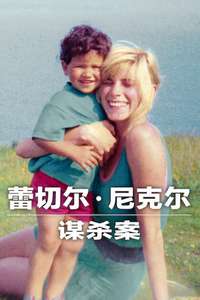 The Murder of Rachel Nickell - Posters