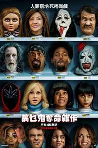 Scary Movie - Posters