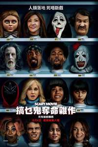 Scary Movie - Posters
