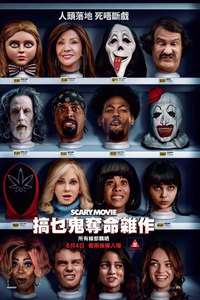 Scary Movie - Posters