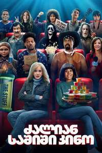 Scary Movie - Posters