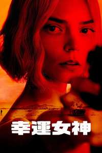 Lucky - Posters