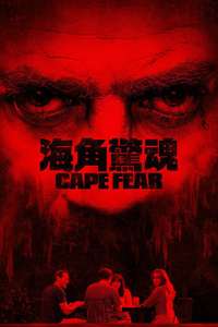 Cape Fear - Posters