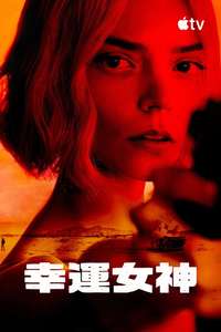 Lucky - Posters