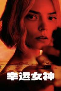 Lucky - Posters