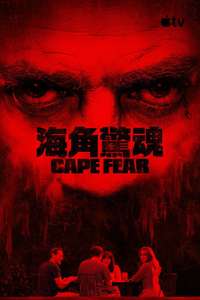 Cape Fear - Posters