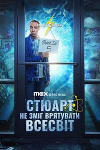 Stuart Fails to Save the Universe - Posters