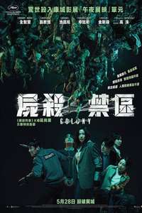 Colony - Posters