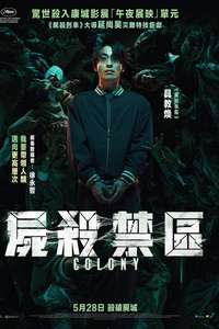 Colony - Posters