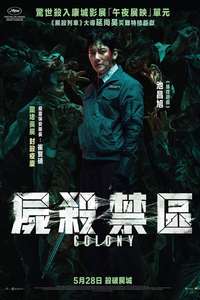 Colony - Posters