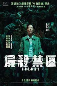 Colony - Posters