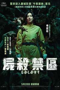 Colony - Posters