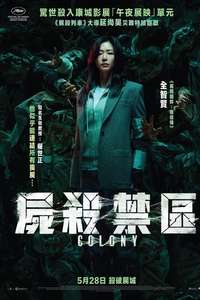 Colony - Posters