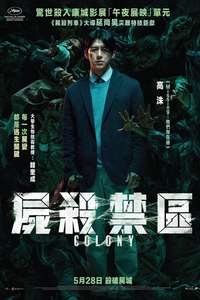 Colony - Posters