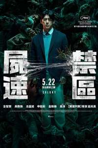 Colony - Posters