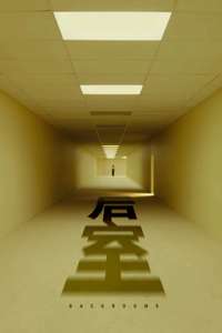 Backrooms - Posters