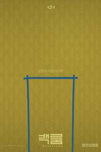 Backrooms - Posters