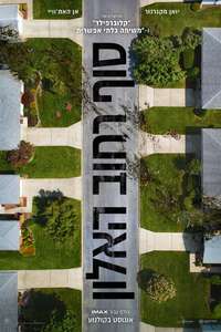 The End of Oak Street - Posters