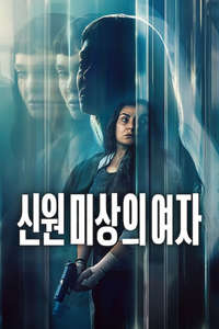 The Marked Woman - Posters