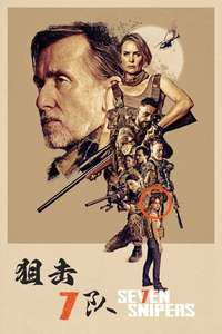 Seven Snipers - Posters