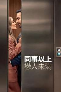 Office Romance - Posters