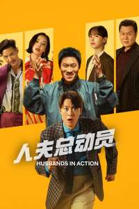 Husbands in Action - Posters