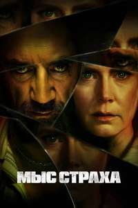Cape Fear - Posters