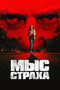 Cape Fear - Posters