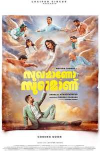 Sukhamano Sukhamann - Posters