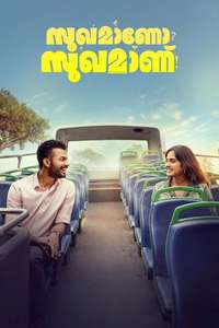 Sukhamano Sukhamann - Posters