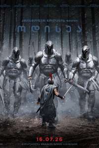 The Odyssey - Posters