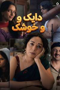 Maa Behen - Posters
