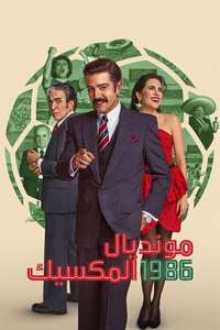 Mexico 86 - Posters