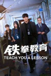 Teach You a Lesson - Posters