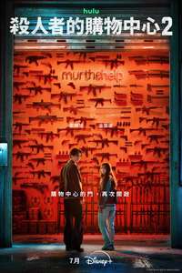 A Shop For Killers - Posters