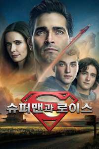 Superman & Lois - Posters