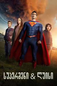 Superman & Lois - Posters