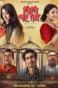 Bibi Payra - Posters