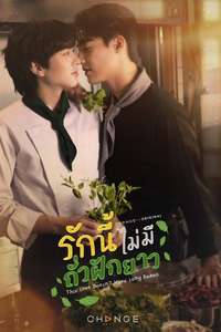 This Love Doesn't Have Long Beans - Posters