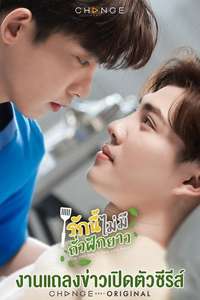 This Love Doesn't Have Long Beans - Posters