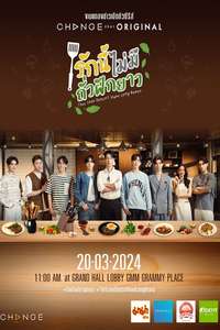 This Love Doesn't Have Long Beans - Posters