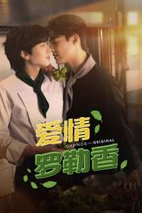 This Love Doesn't Have Long Beans - Posters
