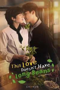 This Love Doesn't Have Long Beans - Posters