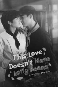 This Love Doesn't Have Long Beans - Posters