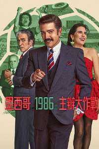 Mexico 86 - Posters