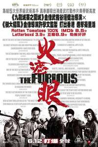 The Furious - Posters