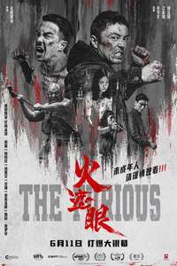 The Furious - Posters